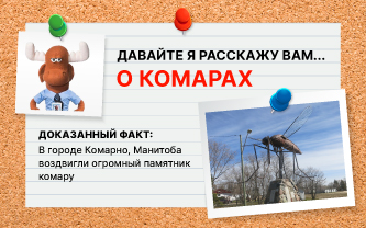 Если быть точным, он находится в Комарно, Манитоба Если быть точным, он находится в Комарно, Манитоба